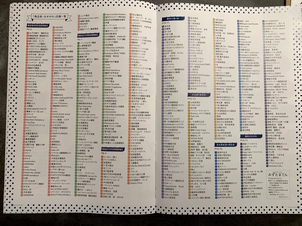 みずたまてん 2019