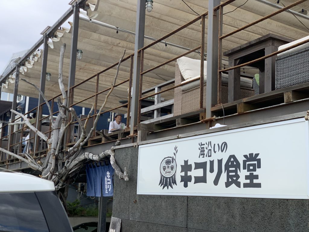 海沿いのキコリ食堂　看板