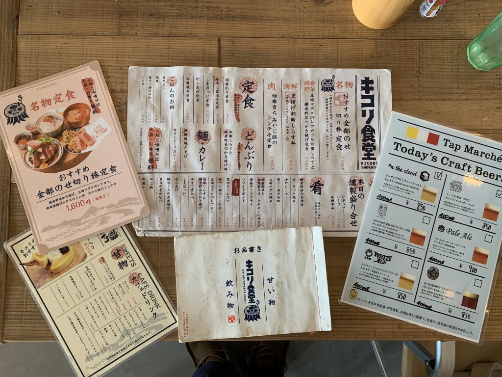 海沿いのキコリ食堂　定食メニュー