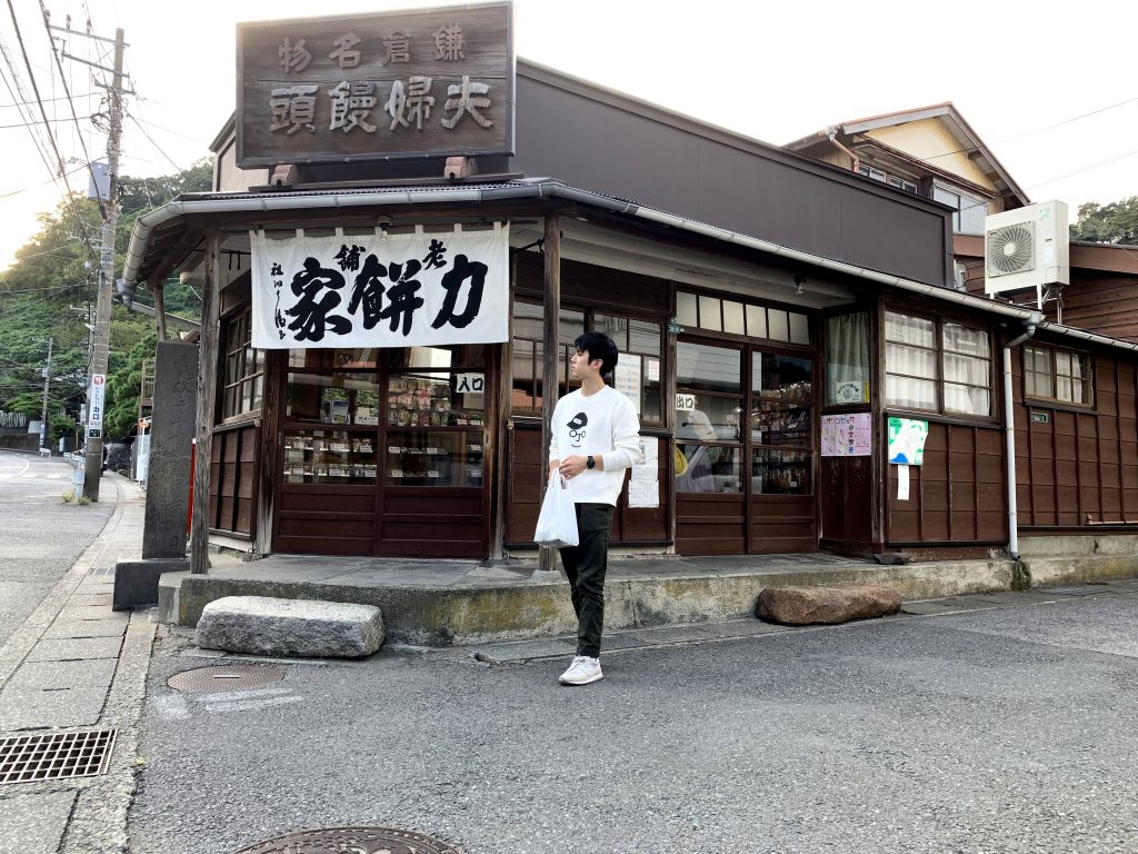 力餅家　鎌倉長谷