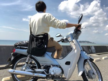 Cubと行く旅～ 江ノ島 ～編