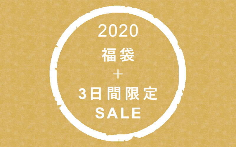 2020年新年鎌倉KEYMEMORYのご案内