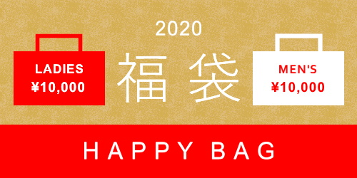 2020年福袋キーメモリー画像