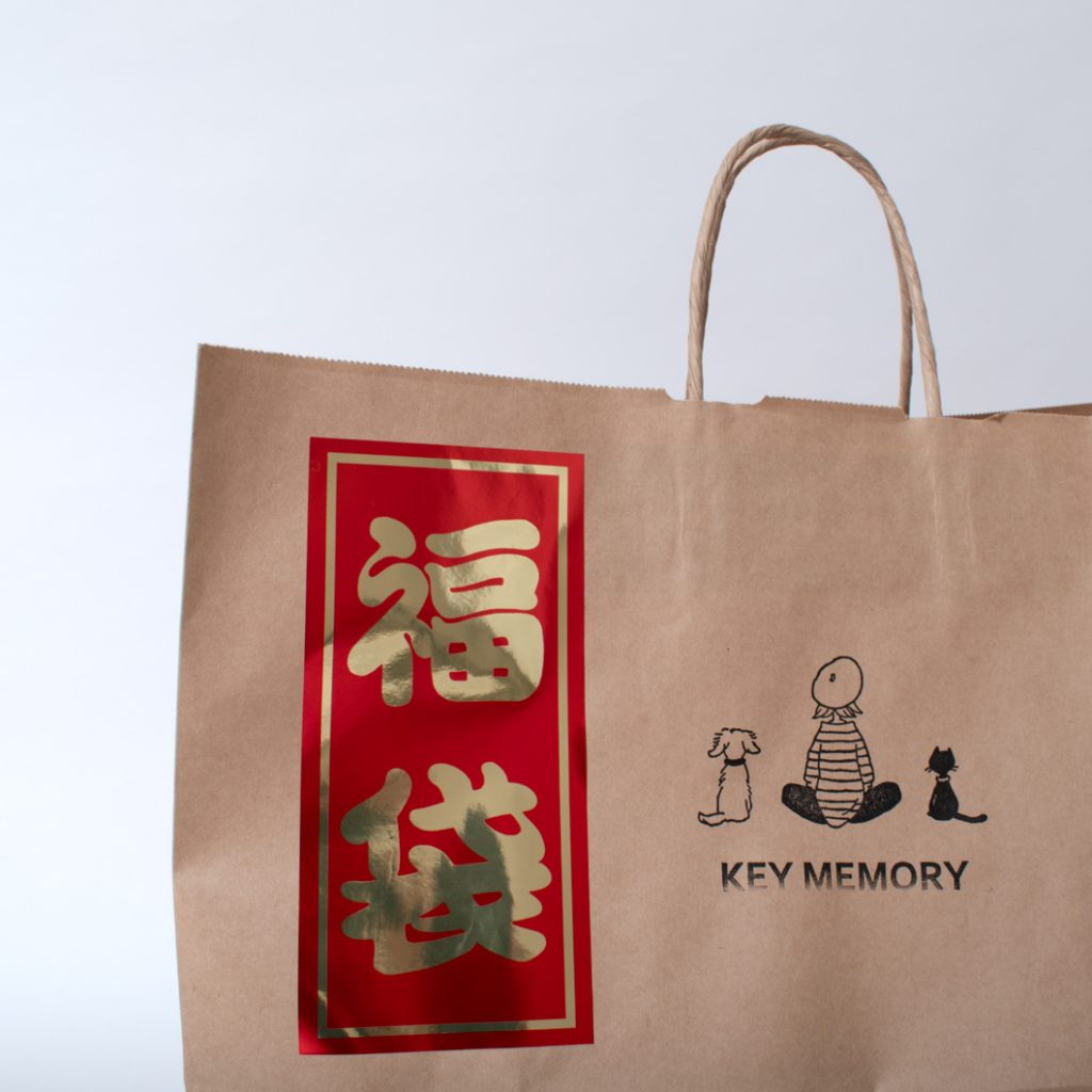 KEY MEMORY 福袋2020年 鎌倉