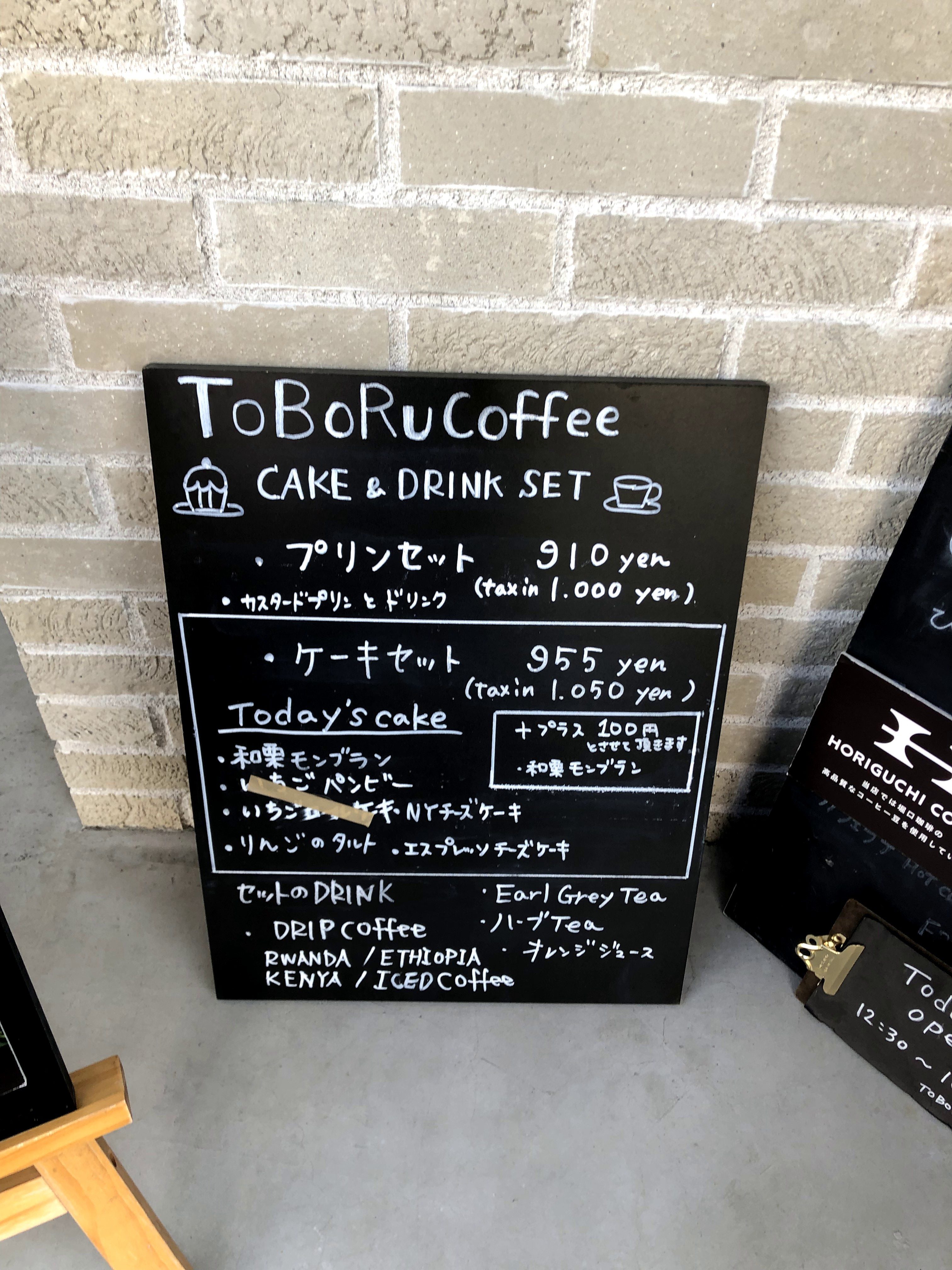 鎌倉 長谷 カフェ ToBoRuコーヒー KEYMEMORY