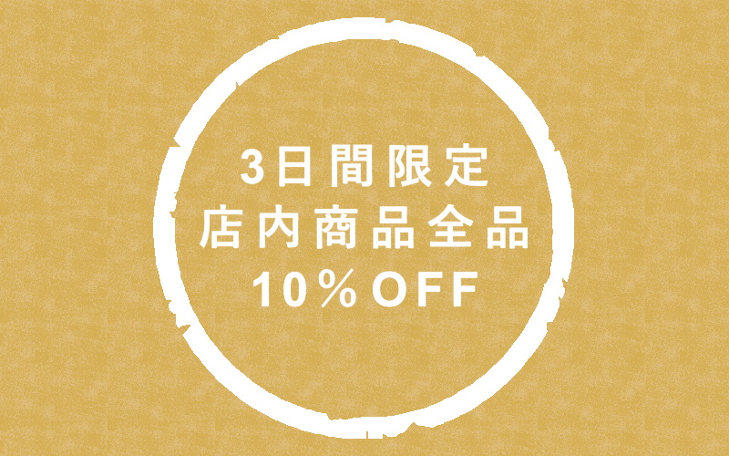 店内SALE KEYMEMORY 年末年始