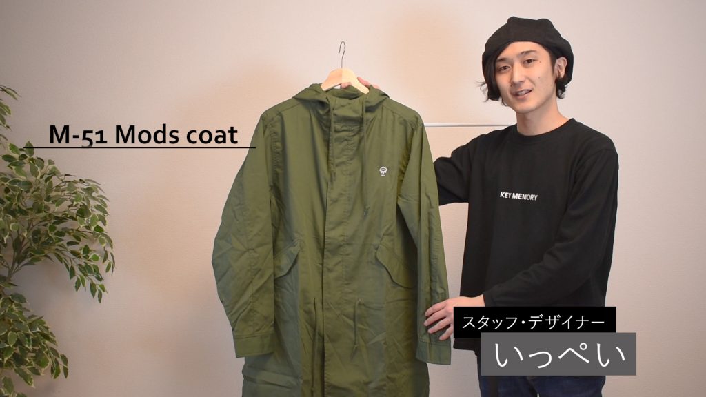 モッズコート メンズ コーディネート