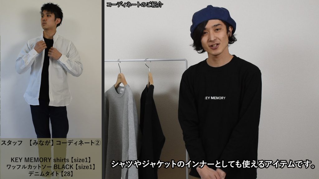 YouTube　ワッフルカットソー　サイズ