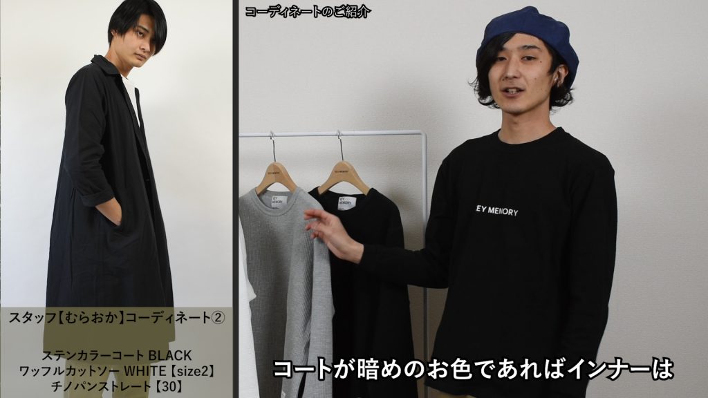 YouTube　ワッフルカットソー　コーデ