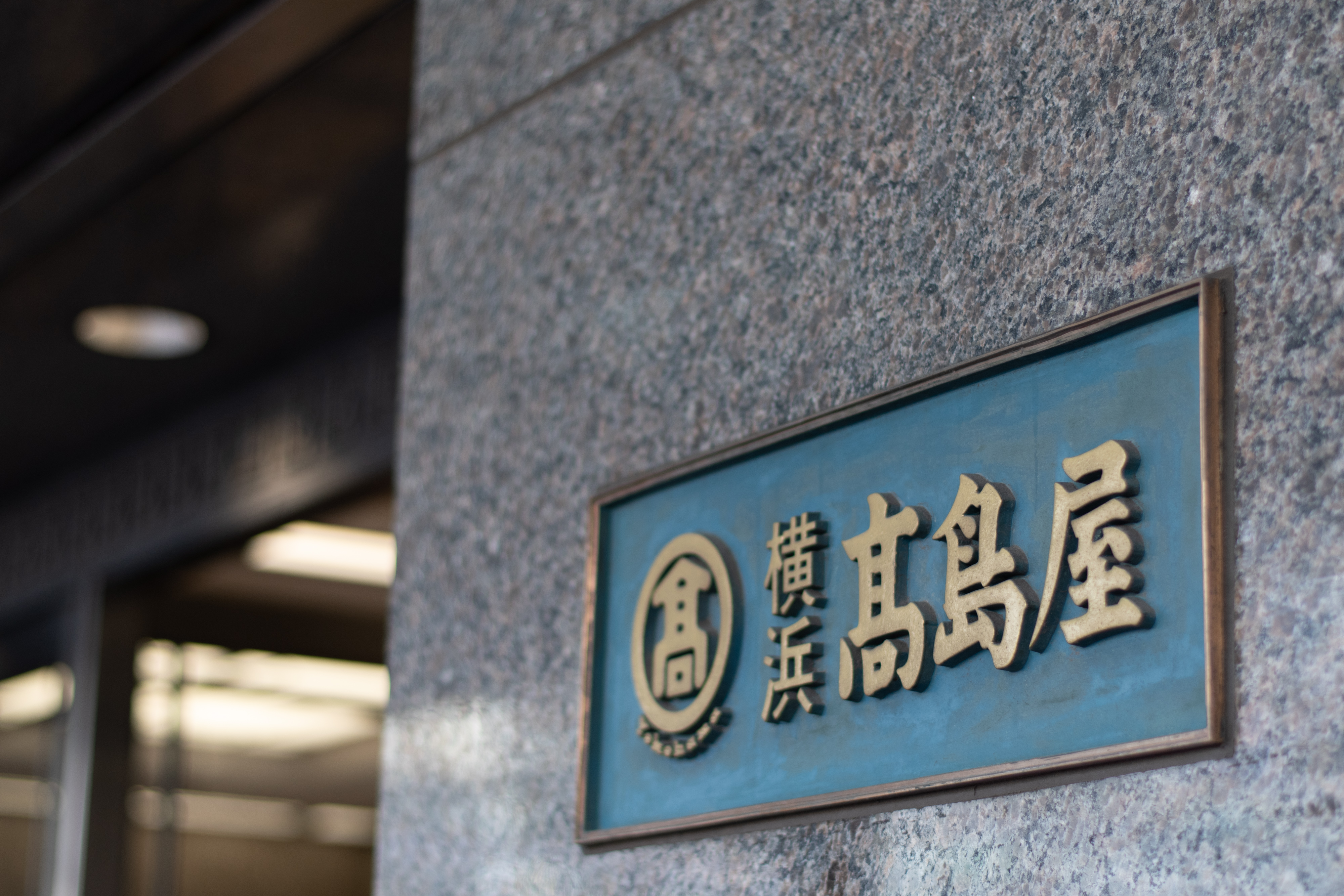 百貨店ポップアップ決定　横浜高島屋