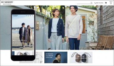オンラインショップがリニューアルしました！！