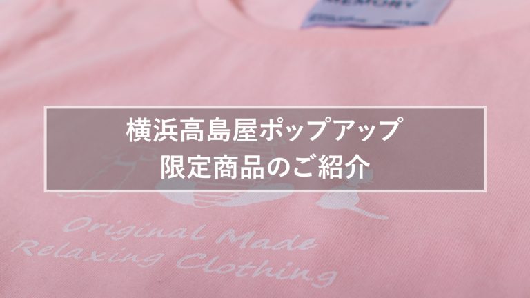 横浜高島屋ポップアップ限定Tシャツ　ピンク