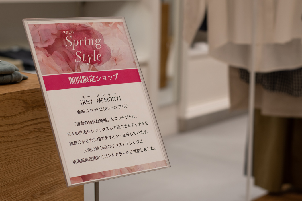 横浜高島屋百貨店ポップアップ 鎌倉 長谷 アパレル ファッション