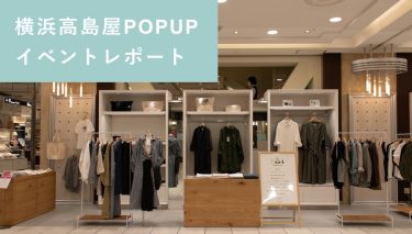【イベントレポート】横浜高島屋ポップアップ 2回目