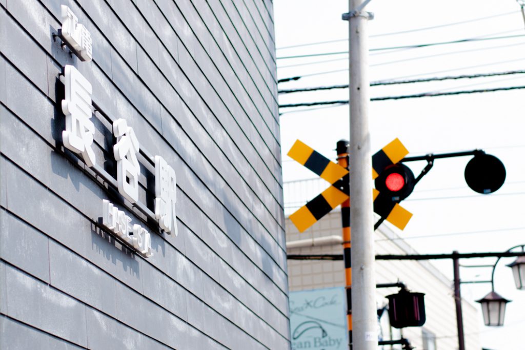 長谷駅 江ノ電 工事 リニューアル