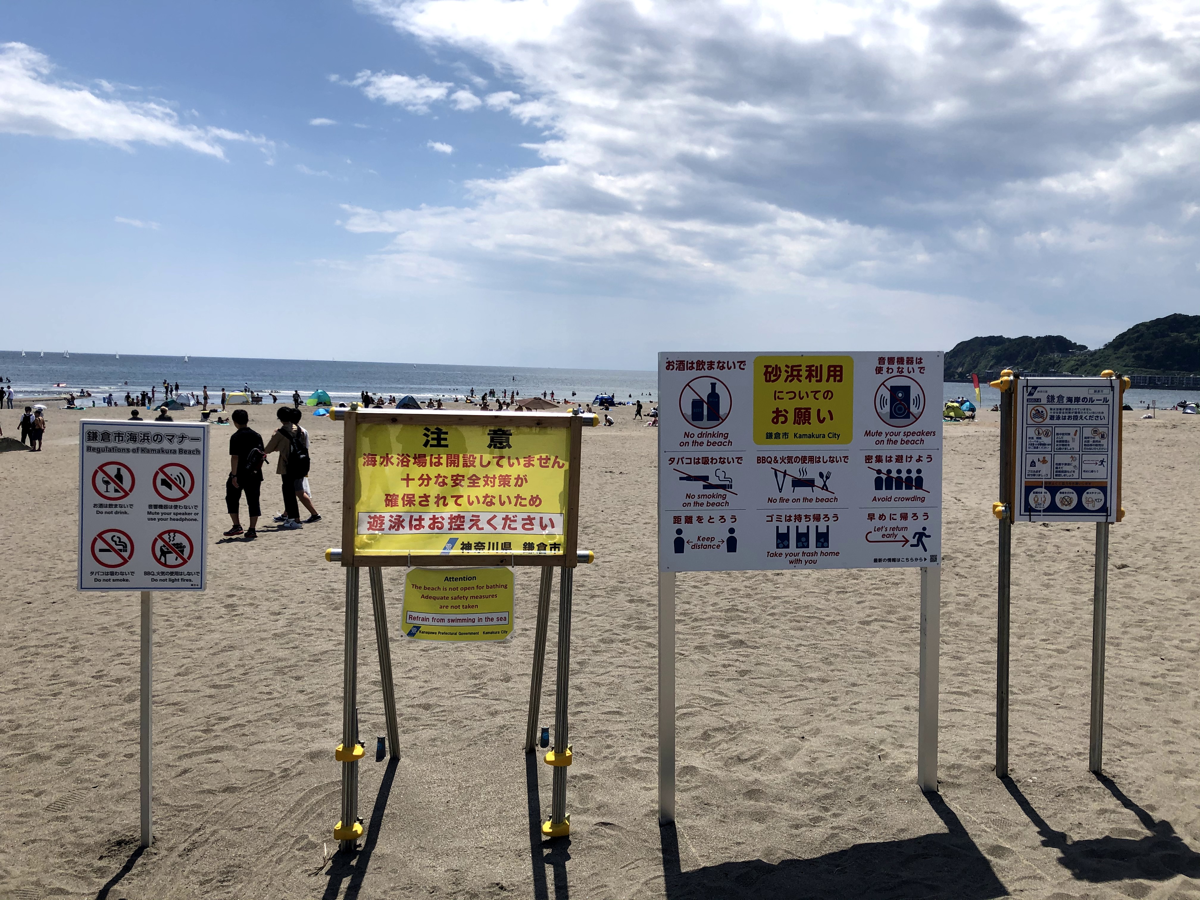 材木座海岸　由比ガ浜海岸　鎌倉　長谷