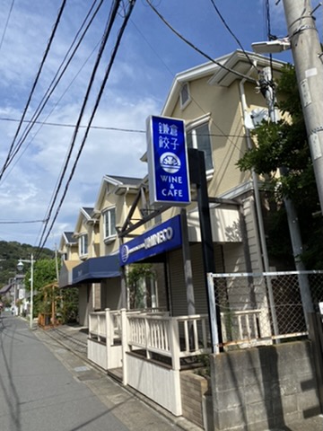 鎌倉食べ歩き　しおり