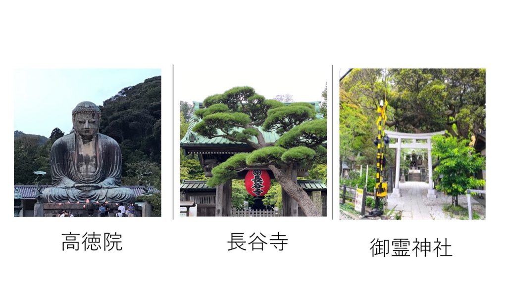 鎌倉食べ歩き　しおり