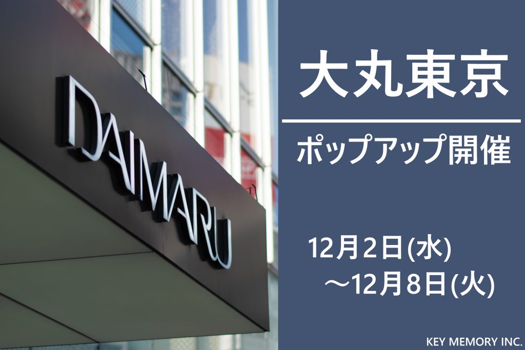 大丸東京イベントレポート