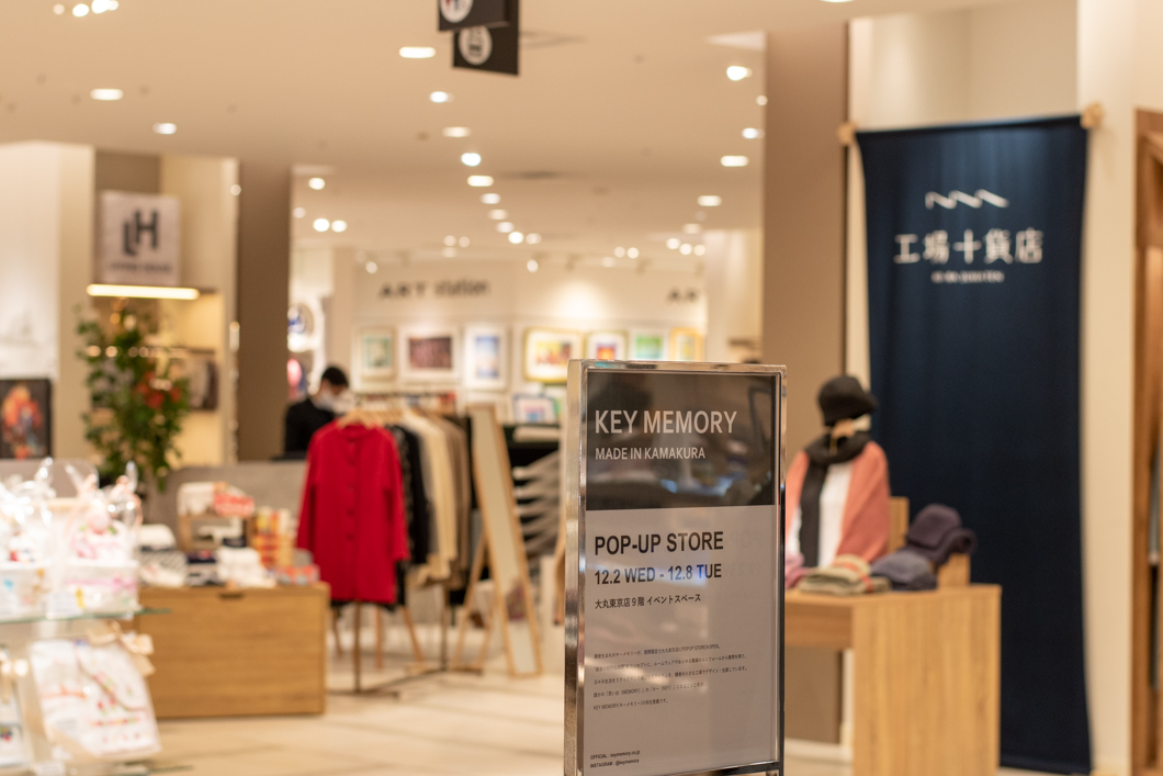 大丸東京イベントレポート