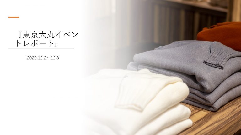 東京大丸イベントレポート