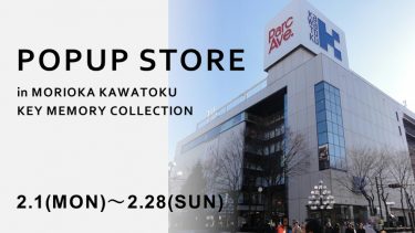 盛岡の老舗百貨店でPOPUP開催！