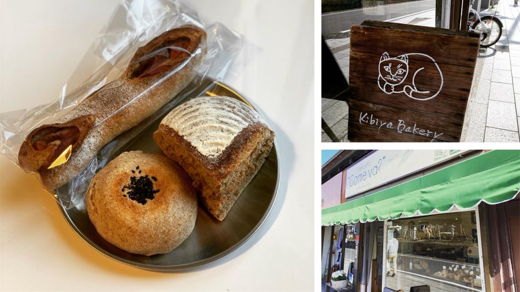 KIBIYAベーカリー