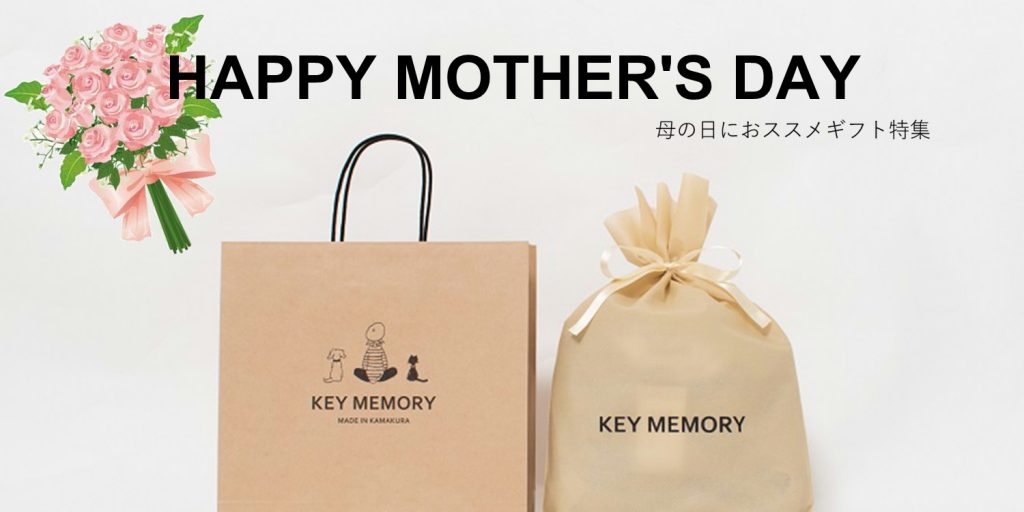 母の日おススメギフト特集鎌倉