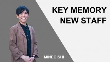 【NEW STAFF紹介】みねぎし