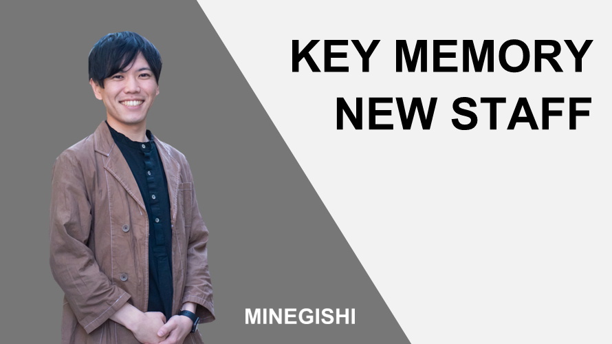 スタッフ紹介みねぎし