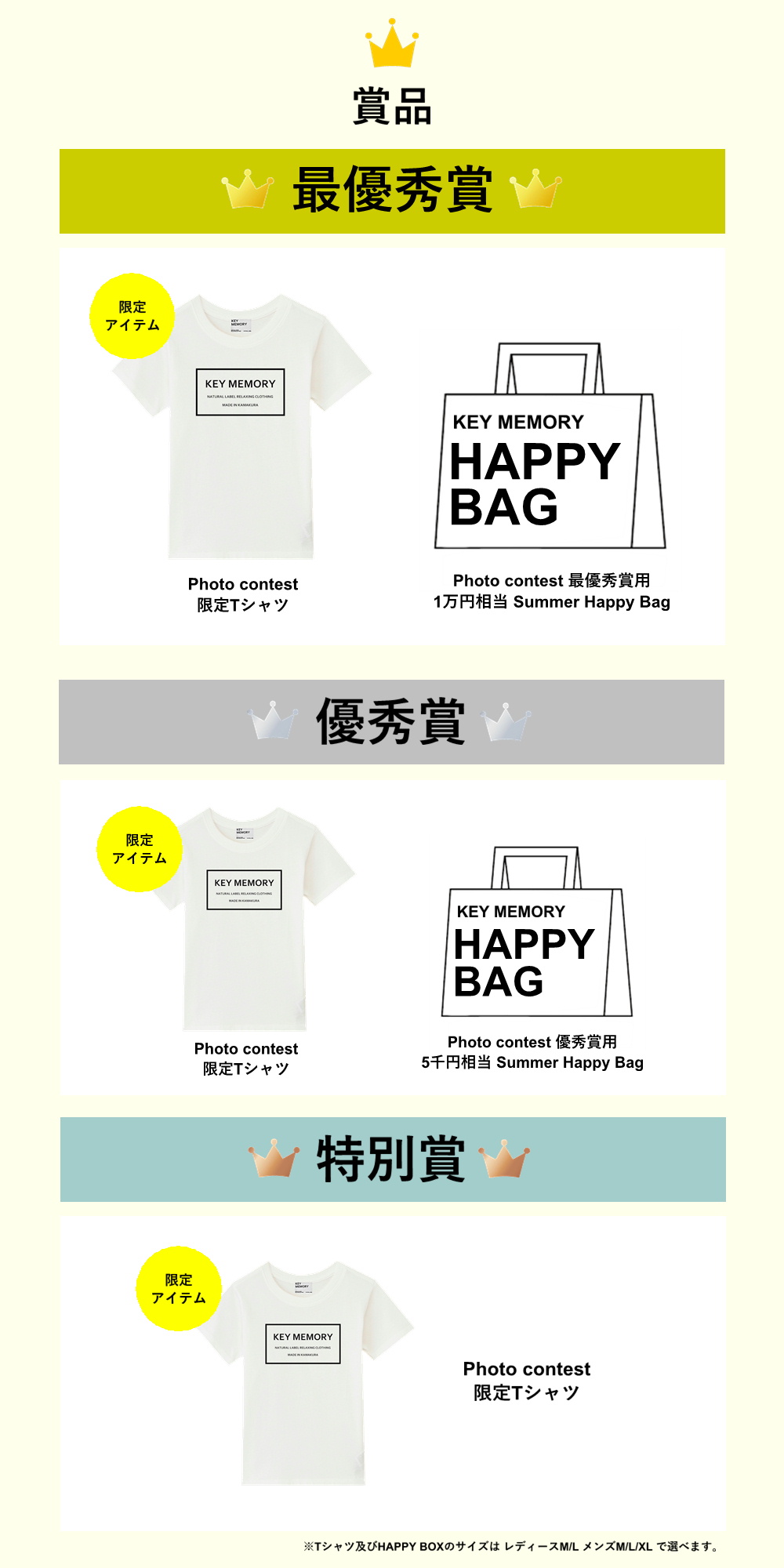 鎌倉フォトコンテスト用賞品Tシャツハッピーバッグ