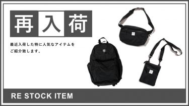人気アイテム再入荷！（リュックサック、サコッシュ、ネックポーチ）