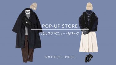 盛岡市 川徳百貨店でポップアップ開催決定！12/11～12/19