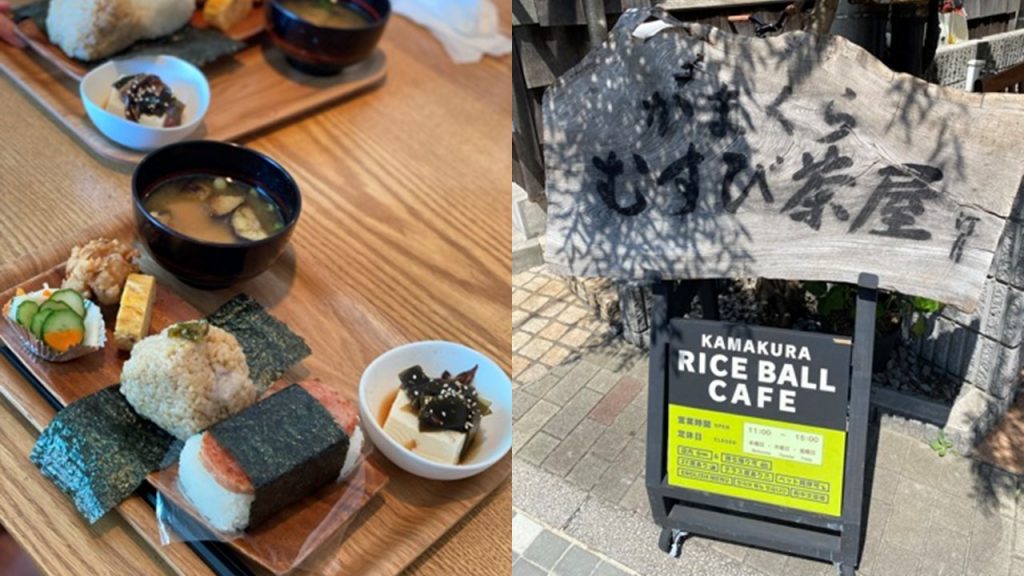 鎌倉むすび茶屋