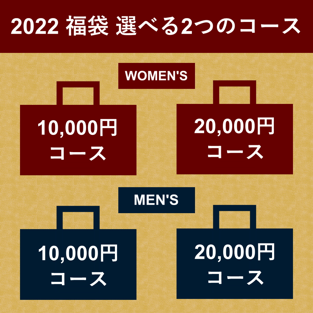 2022福袋キーメモリーファッションコース