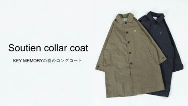 春におすすめレディースのステンカラーコート｜コーディネートもご紹介