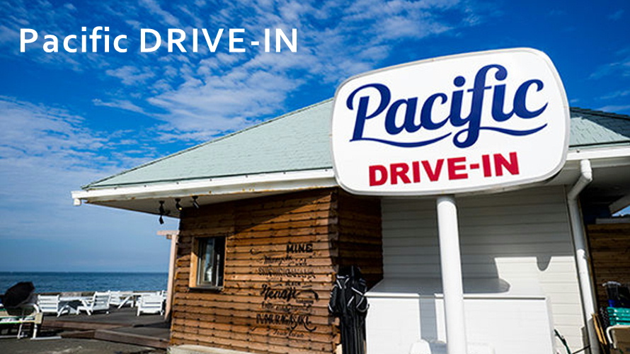 パシフィックドライブイン鎌倉観光一人旅