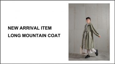 春のコート。マウンテンロングコート。