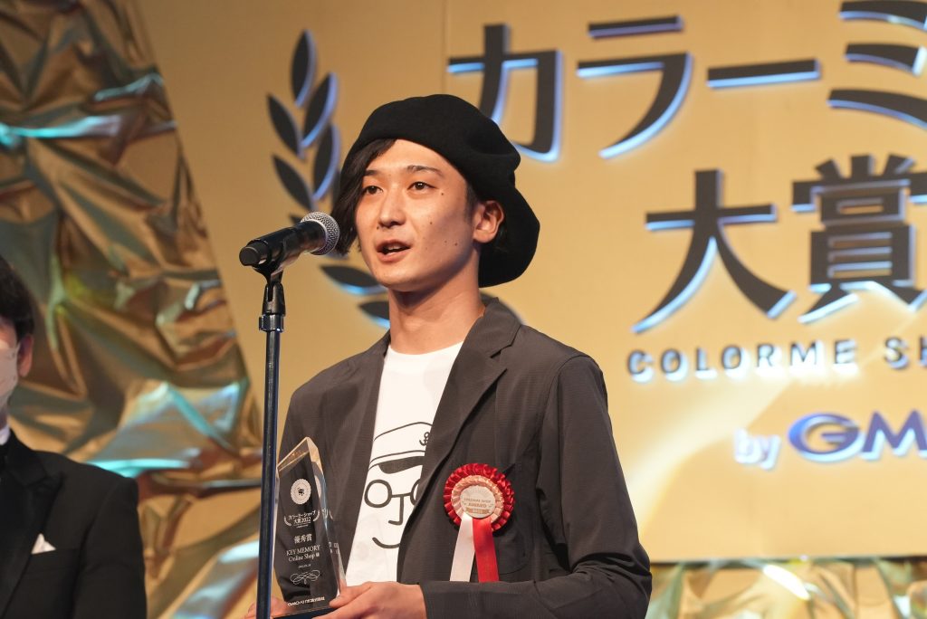カラーミーショップ大賞優秀賞2022