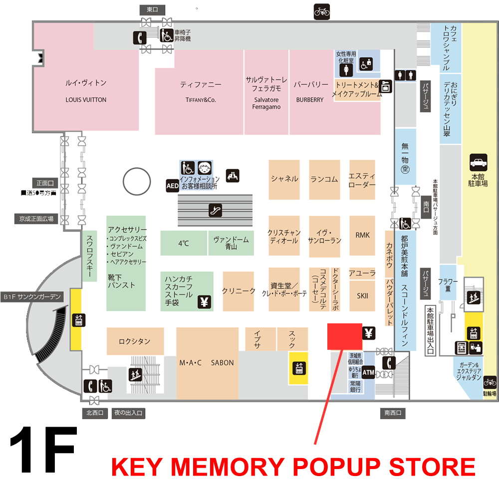 水戸京成百貨店1階