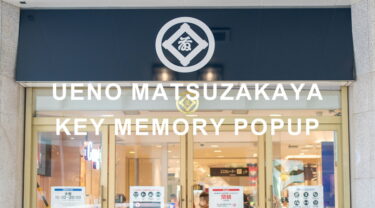 10月12～18日 上野松坂屋POPUPイベント開催！