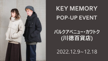 川徳百貨店にてポップアップ開催【12/9~12/18】
