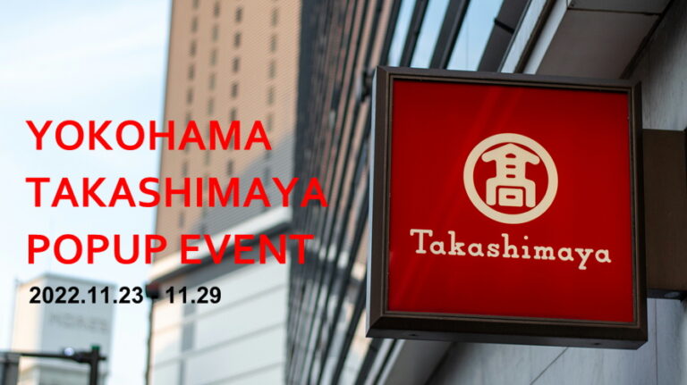 横浜高島屋画像イベント販売鎌倉