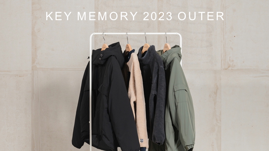 キーメモリー2023年アウター特集