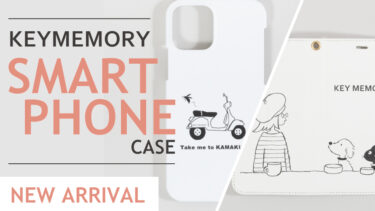 KEYMEMORYオリジナルデザインのスマホケースが新登場！