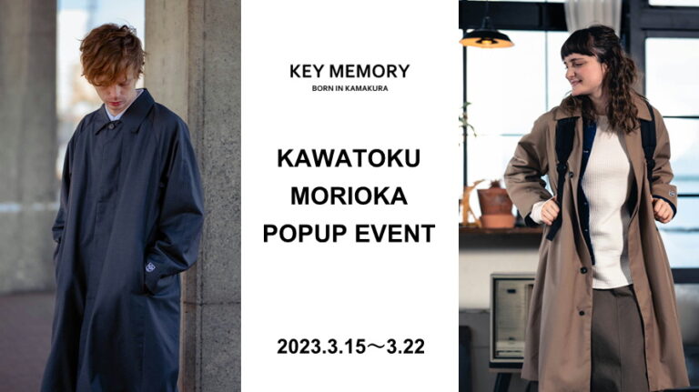 パルクアベニュー川徳盛岡イベント2023