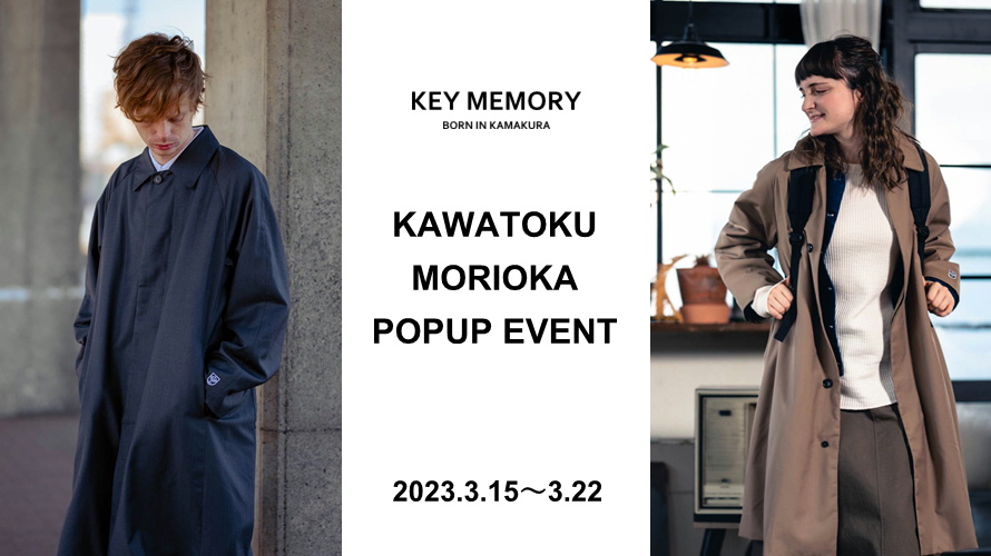 パルクアベニュー川徳盛岡イベント2023