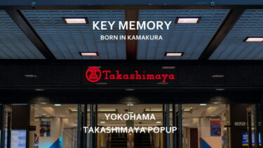 【4月3日～4月9日】横浜高島屋POPUPイベント開催！