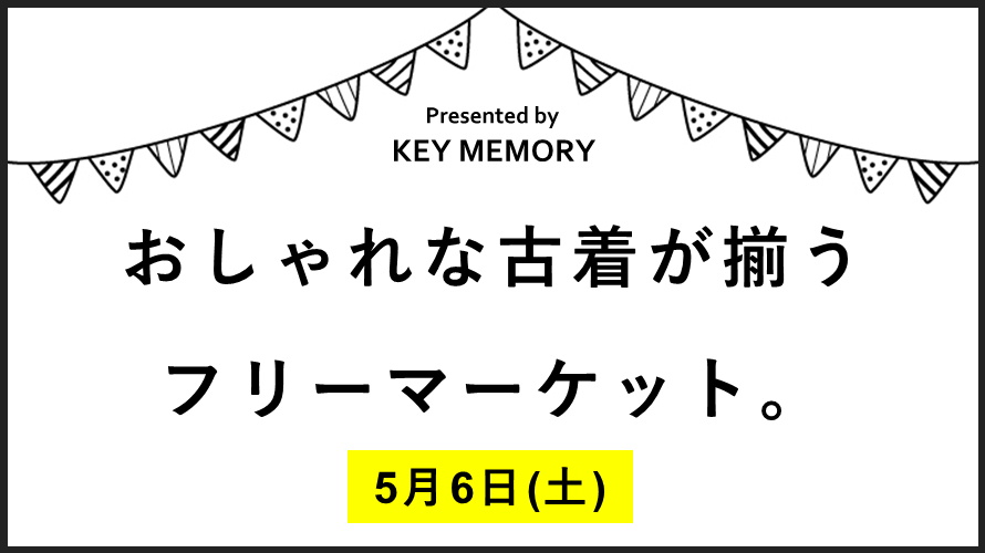 鎌倉フリーマーケット