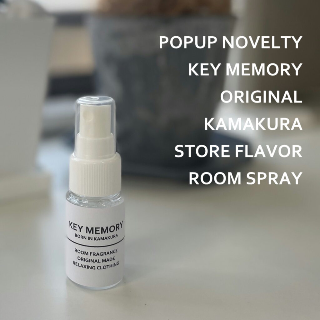 ルームスプレーノベルティ
